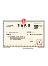 秀峰营业执照副本